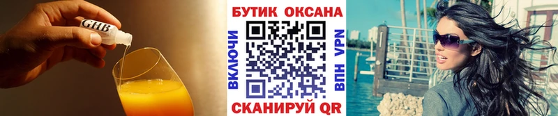 Бутират Butirat  Апрелевка 