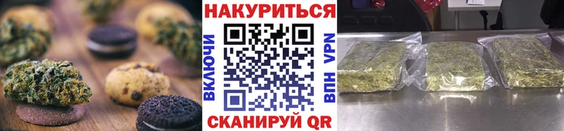 Печенье с ТГК марихуана  ссылка на мегу ТОР  Апрелевка 
