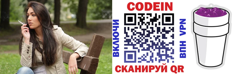 Codein Purple Drank  купить закладку  Апрелевка 
