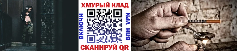 кракен ONION  Апрелевка  Героин Афган 