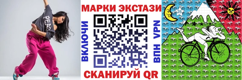 Марки 25I-NBOMe 1,5мг Апрелевка